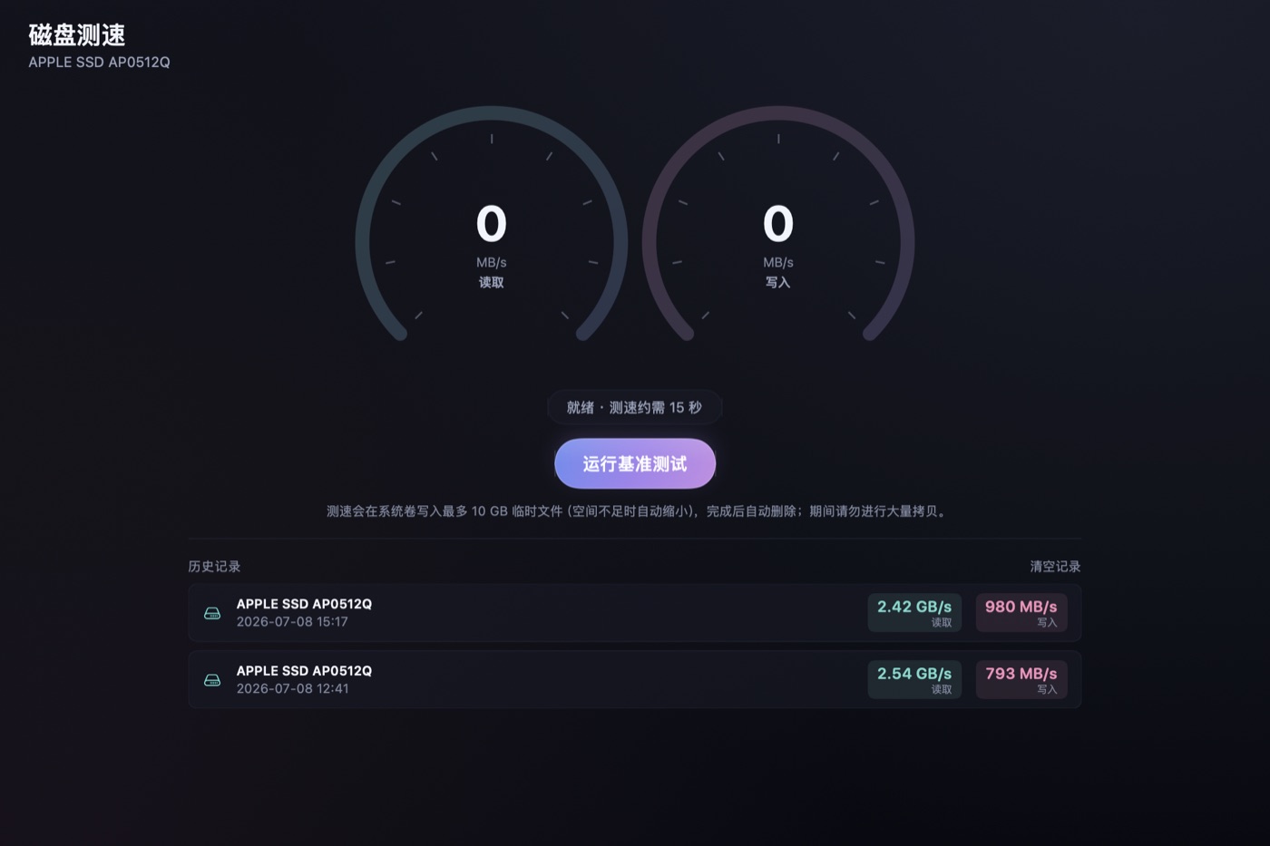 Xico Clean — 磁盘测速双仪表