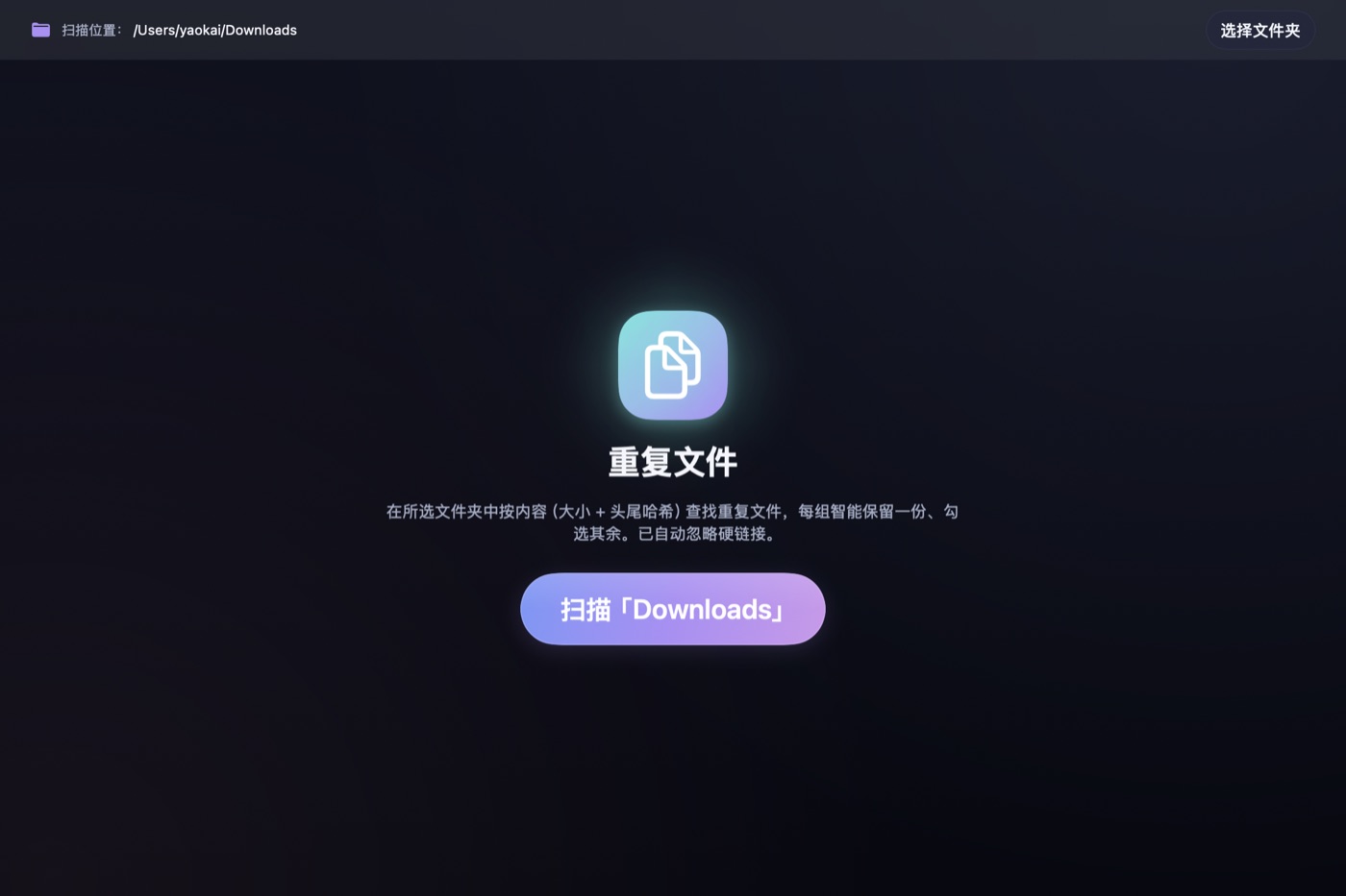 Ricerca duplicati · per contenuto